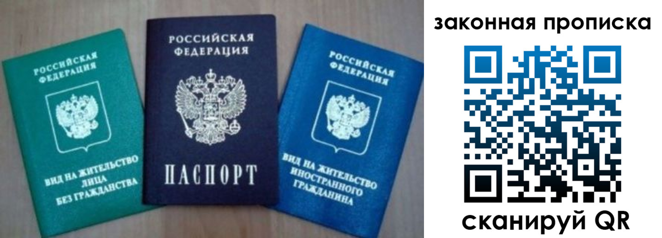 временная регистрация для школы в Гулькевичах