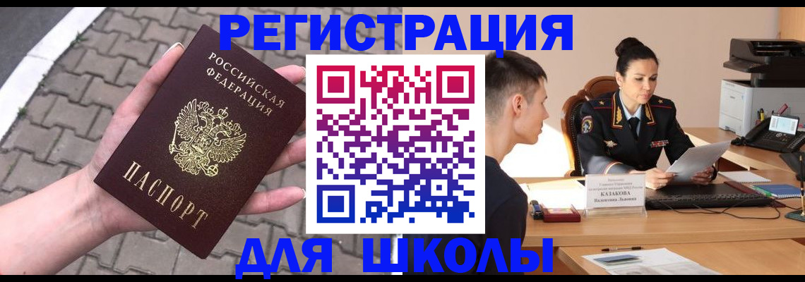 временная прописка в Гулькевичах