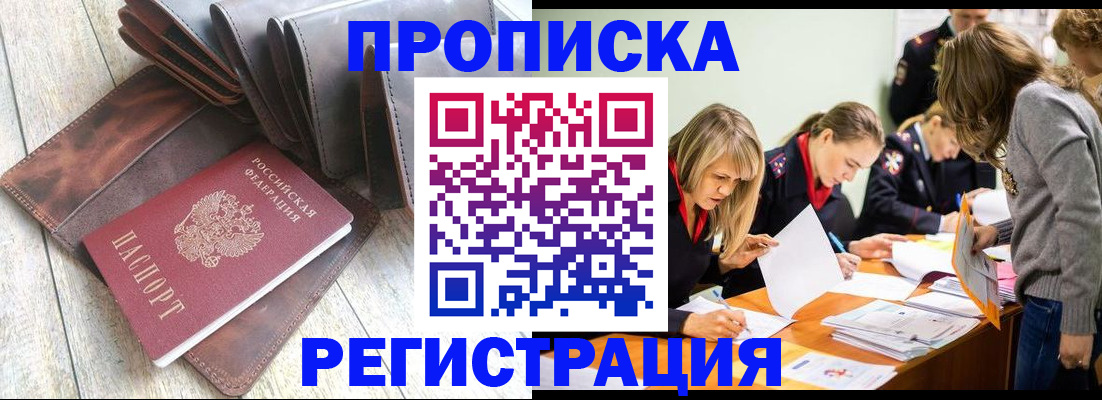 временная регистрация госуслуги в Гулькевичах