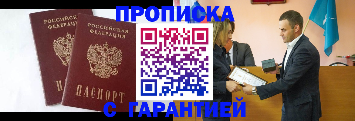временная регистрация адрес в Гулькевичах