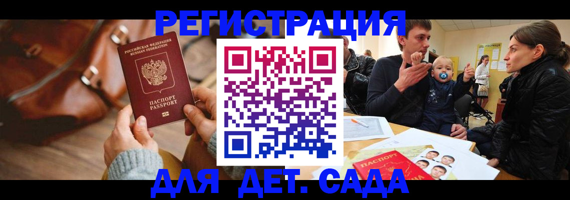 временная регистрация надежно в Гулькевичах