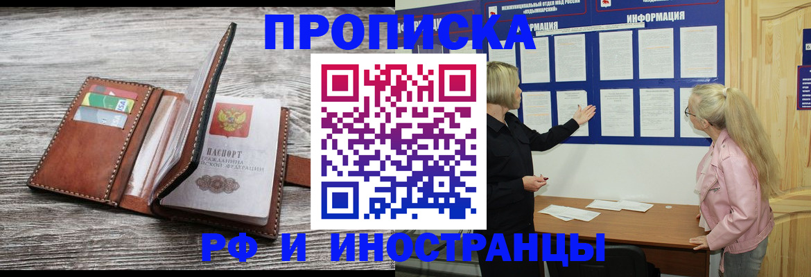 временная регистрация адрес в Гулькевичах