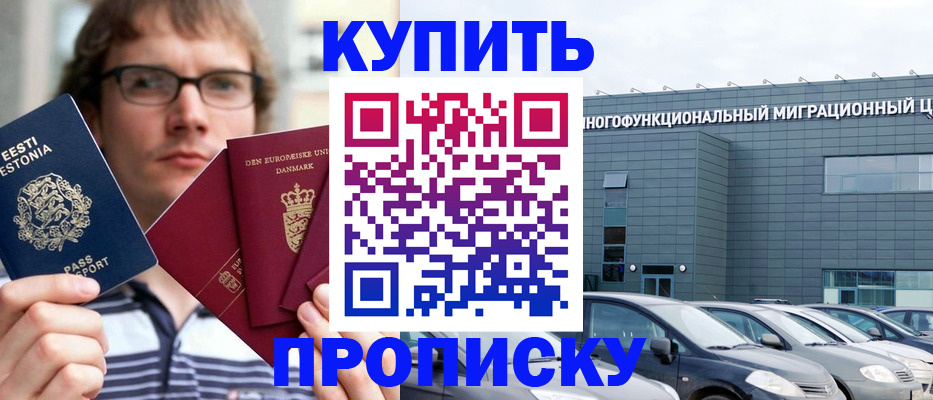 временная регистрация адрес в Гулькевичах