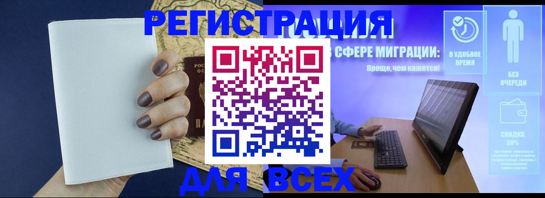 регистрация в Гулькевичах