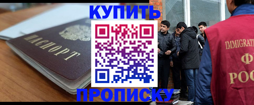 временная регистрация гарантия в Гулькевичах