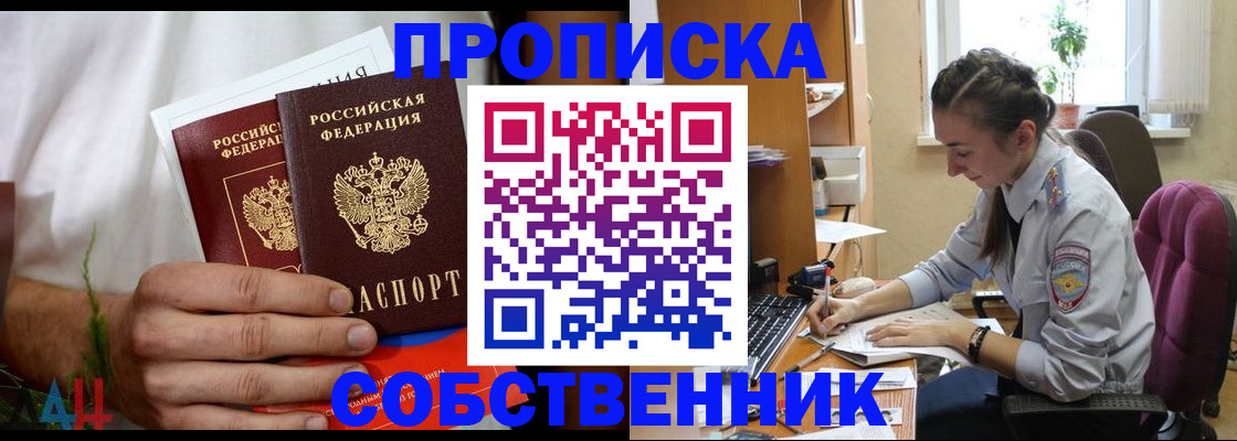 временная регистрация надежно в Гулькевичах